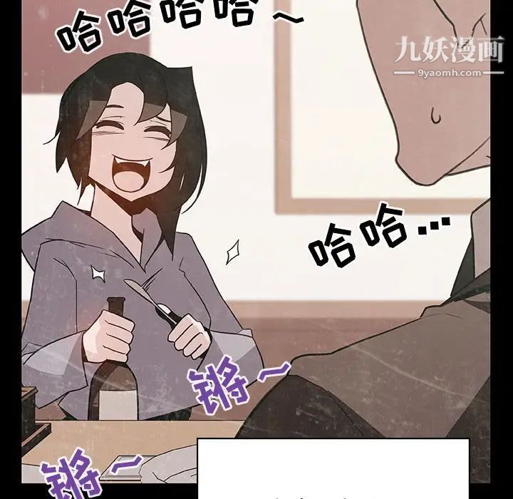 《与上司的密约》漫画 第28話