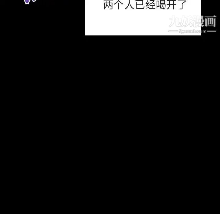 《与上司的密约》漫画 第28話