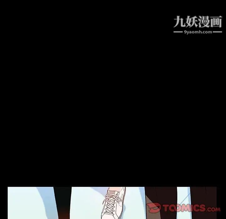《与上司的密约》漫画 第28話