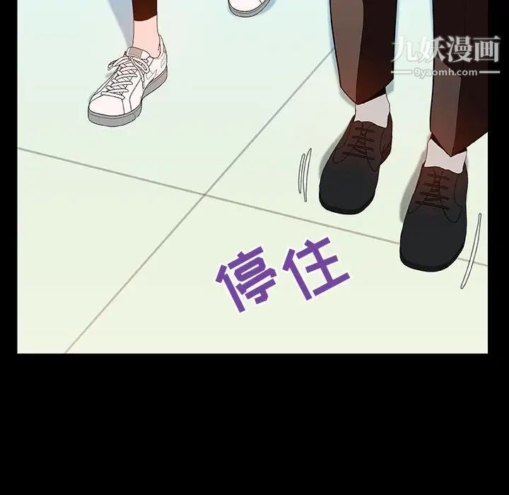 《与上司的密约》漫画 第28話
