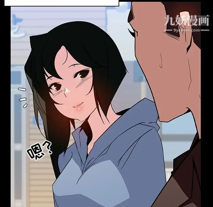 《与上司的密约》漫画 第28話