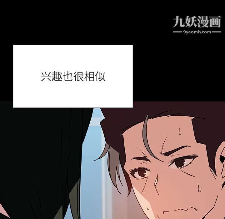 《与上司的密约》漫画 第28話