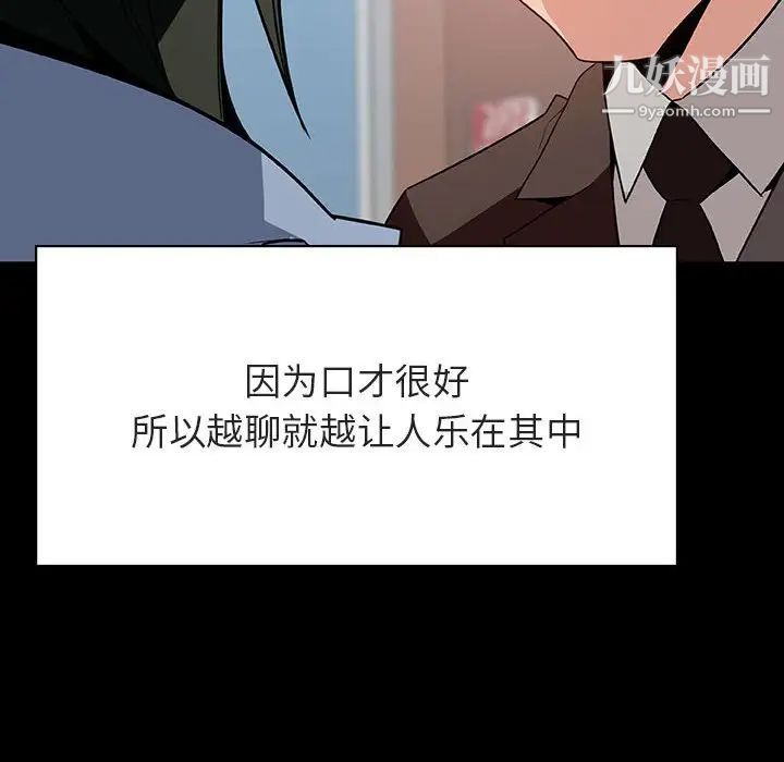 《与上司的密约》漫画 第28話
