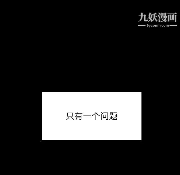 《与上司的密约》漫画 第28話