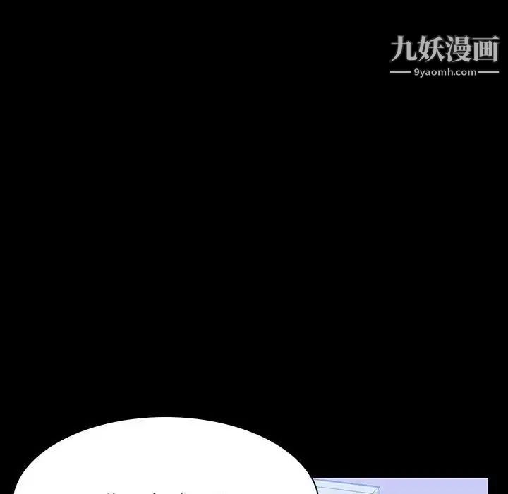 《与上司的密约》漫画 第28話