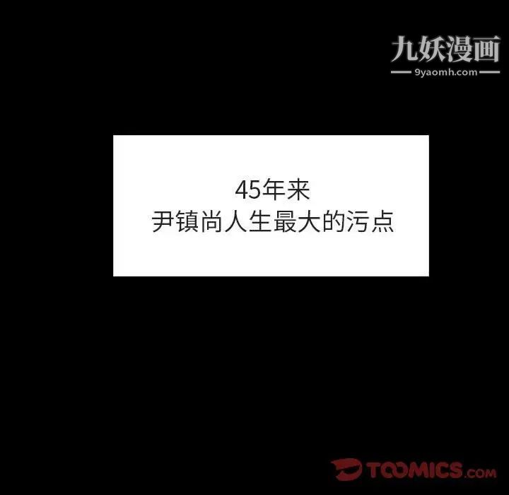 《与上司的密约》漫画 第28話