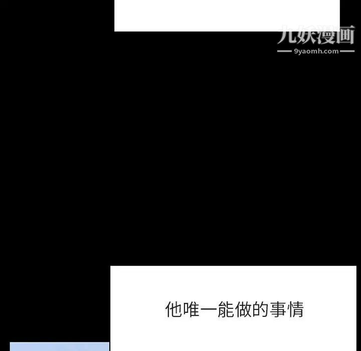 《与上司的密约》漫画 第28話