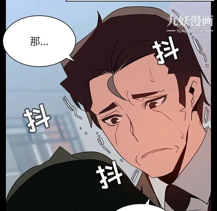 《与上司的密约》漫画 第28話
