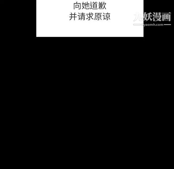 《与上司的密约》漫画 第28話