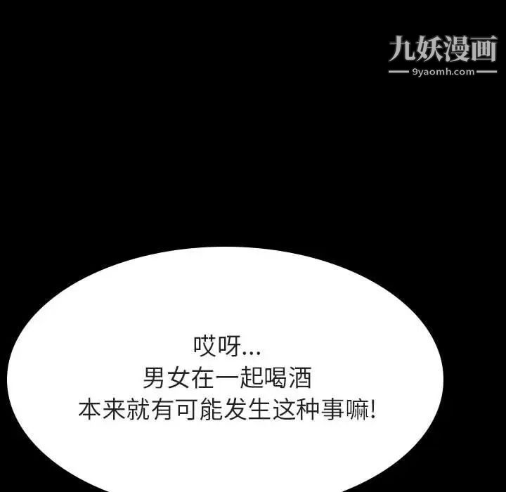 《与上司的密约》漫画 第28話