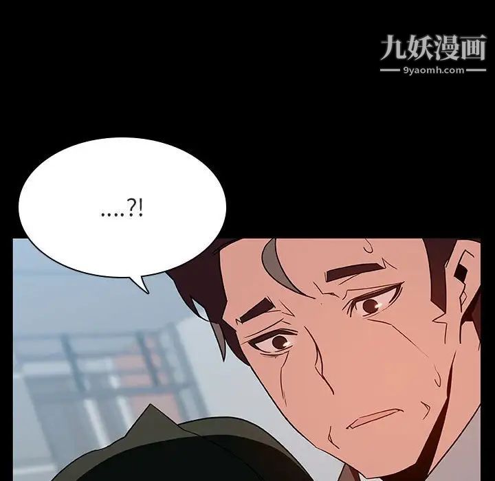 《与上司的密约》漫画 第28話