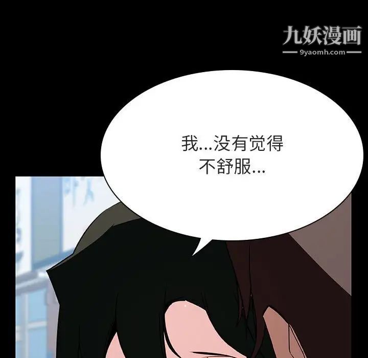 《与上司的密约》漫画 第28話
