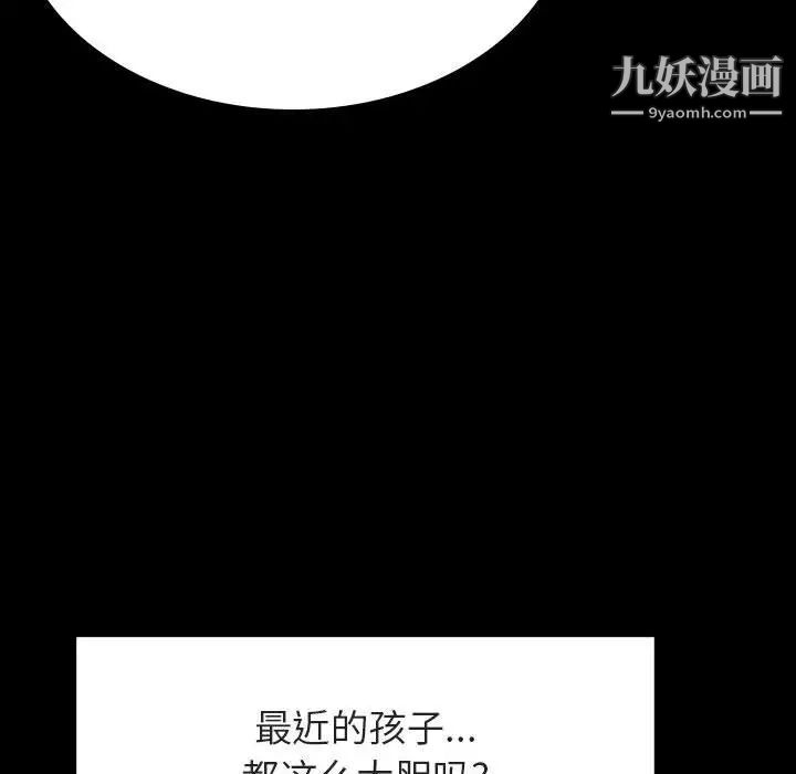 《与上司的密约》漫画 第28話