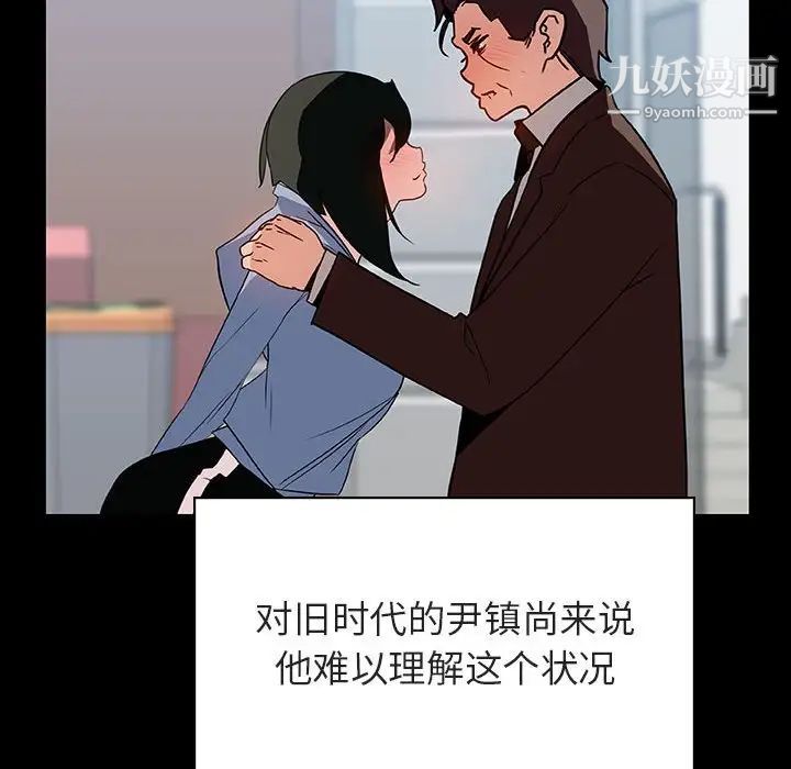 《与上司的密约》漫画 第28話