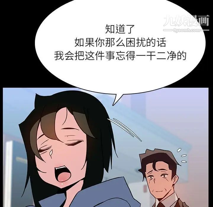 《与上司的密约》漫画 第28話