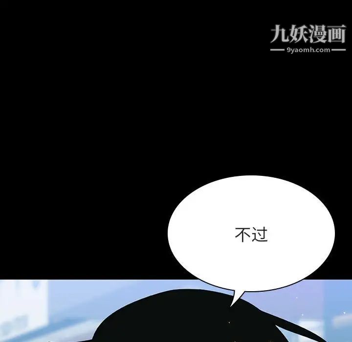 《与上司的密约》漫画 第28話