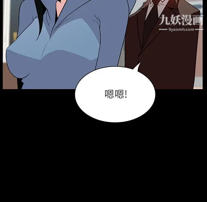 《与上司的密约》漫画 第28話