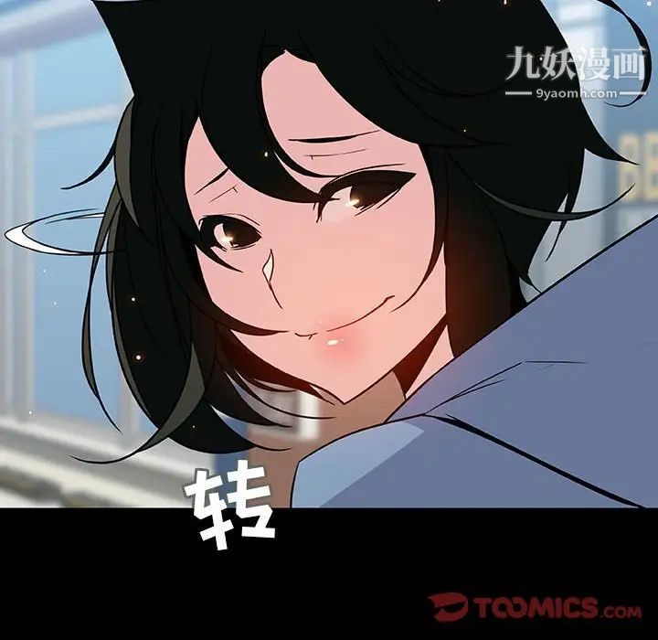 《与上司的密约》漫画 第28話