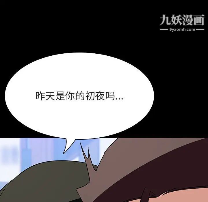 《与上司的密约》漫画 第28話