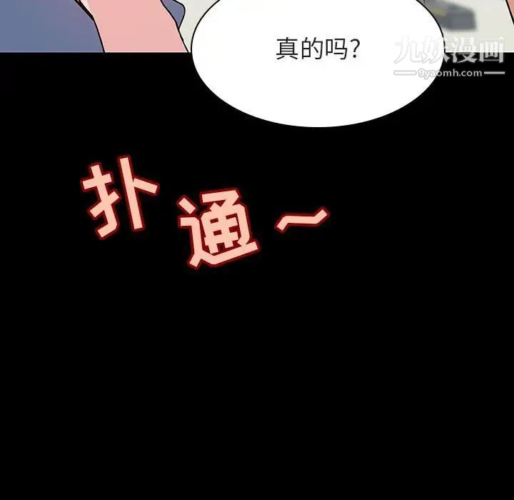 《与上司的密约》漫画 第28話