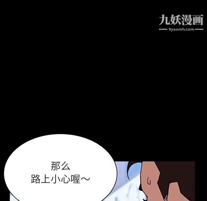 《与上司的密约》漫画 第28話