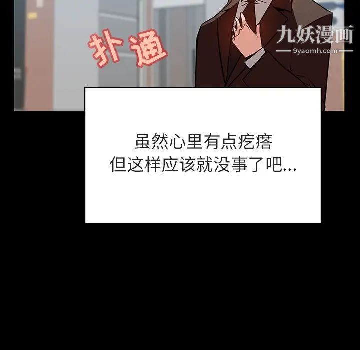 《与上司的密约》漫画 第28話