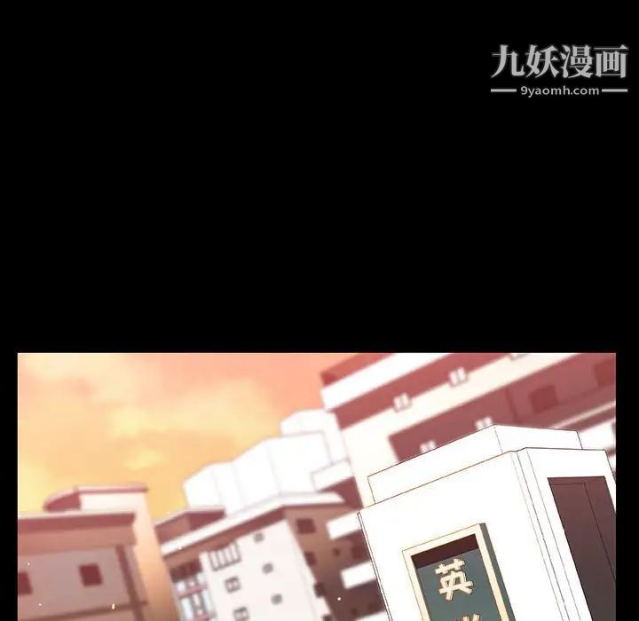 《与上司的密约》漫画 第28話