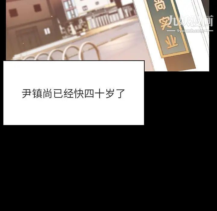 《与上司的密约》漫画 第28話
