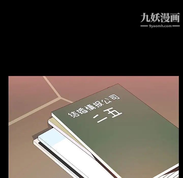 《与上司的密约》漫画 第28話