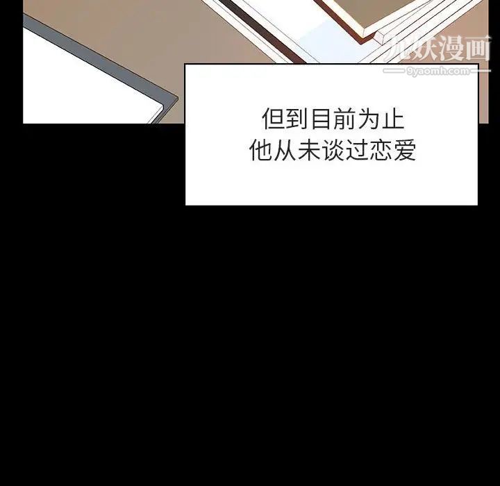《与上司的密约》漫画 第28話