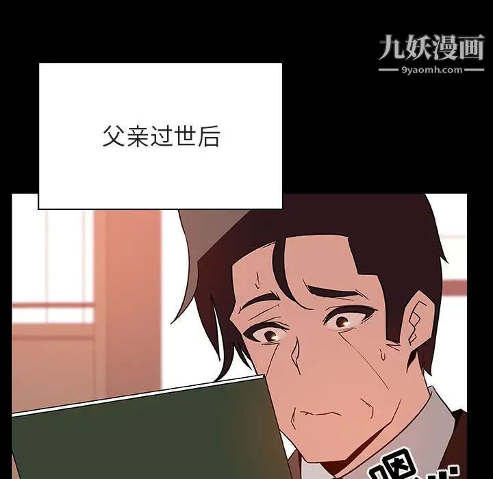 《与上司的密约》漫画 第28話