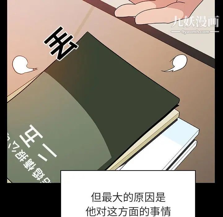 《与上司的密约》漫画 第28話