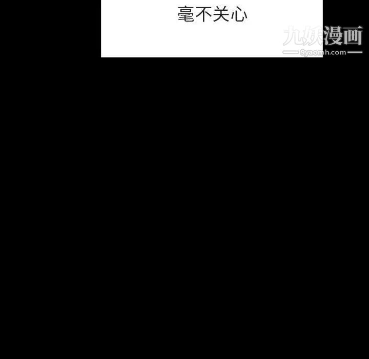 《与上司的密约》漫画 第28話