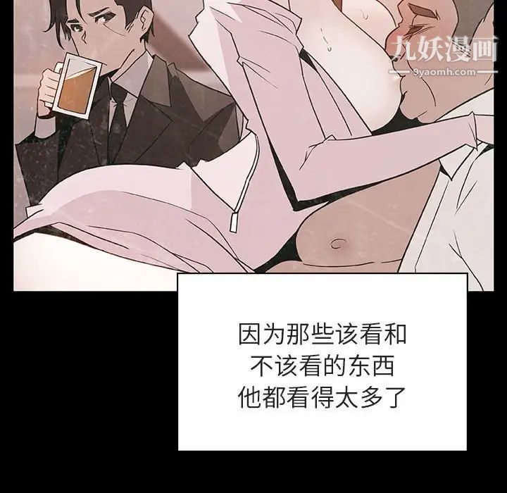 《与上司的密约》漫画 第28話