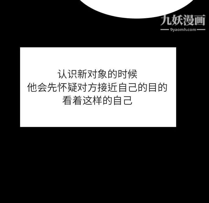 《与上司的密约》漫画 第28話