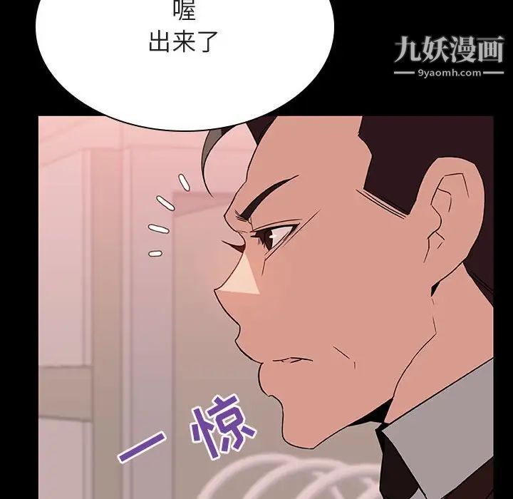 《与上司的密约》漫画 第28話