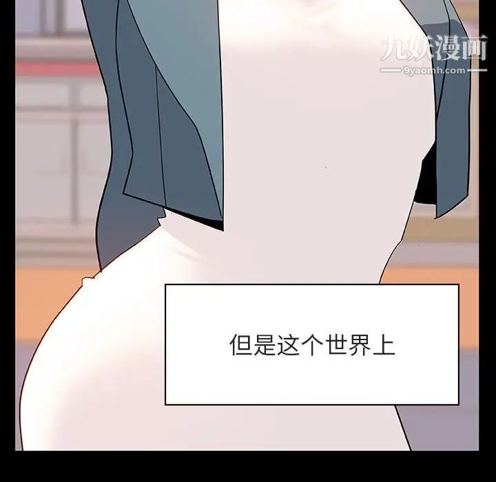 《与上司的密约》漫画 第28話