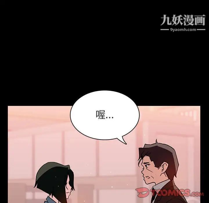 《与上司的密约》漫画 第28話