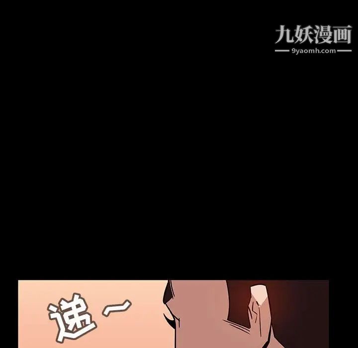《与上司的密约》漫画 第28話