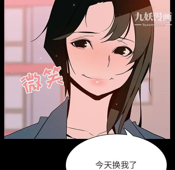 《与上司的密约》漫画 第28話