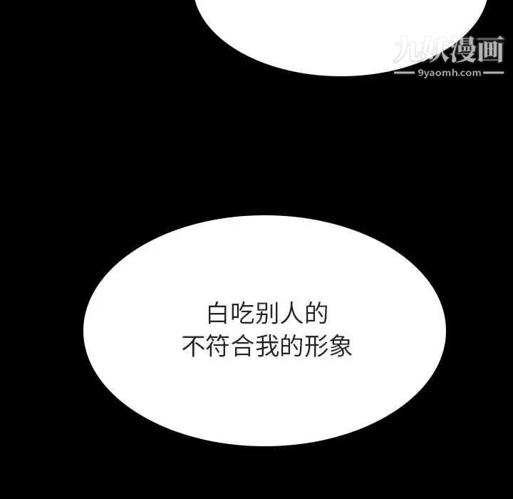 《与上司的密约》漫画 第28話