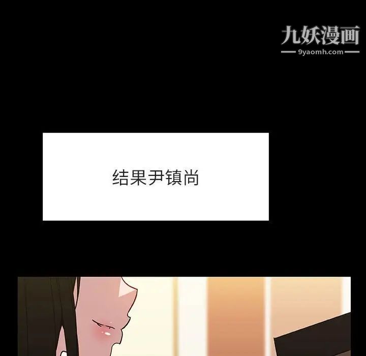 《与上司的密约》漫画 第28話