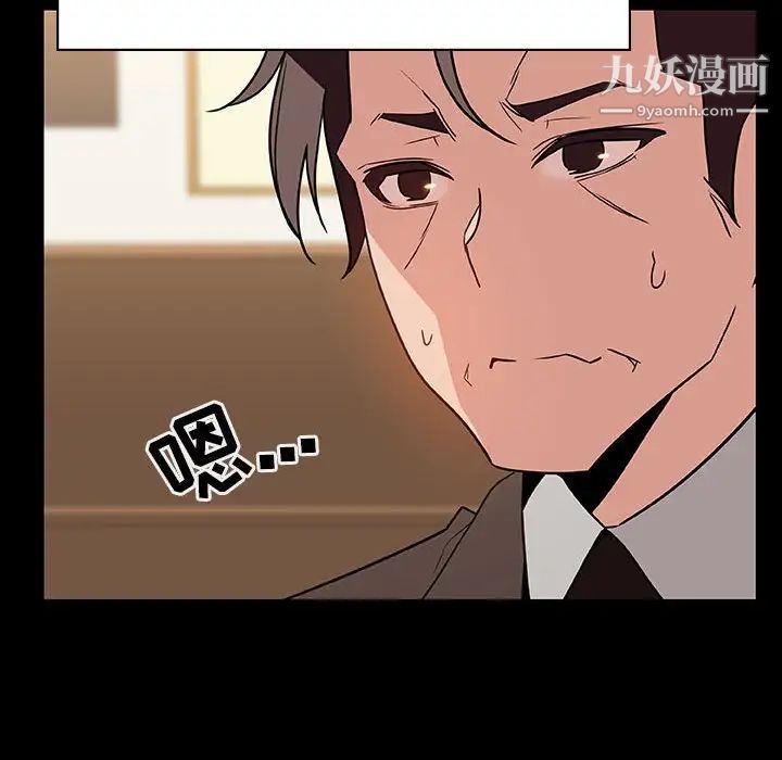 《与上司的密约》漫画 第28話