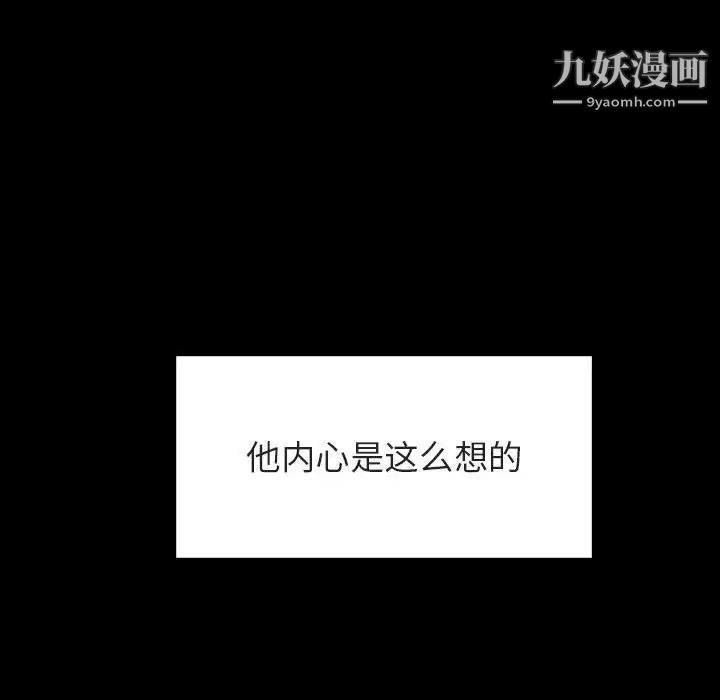 《与上司的密约》漫画 第28話