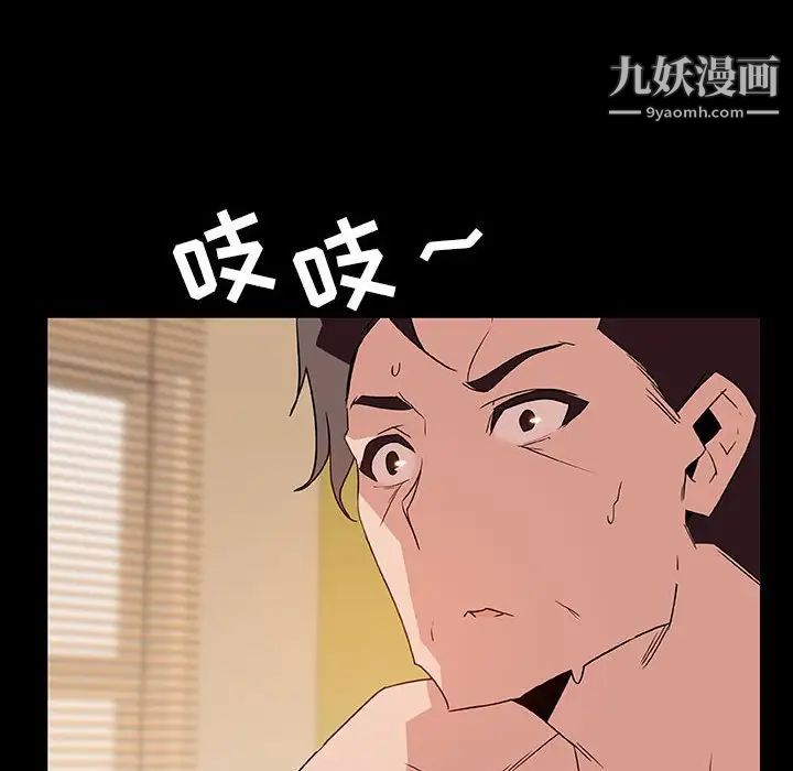 《与上司的密约》漫画 第28話