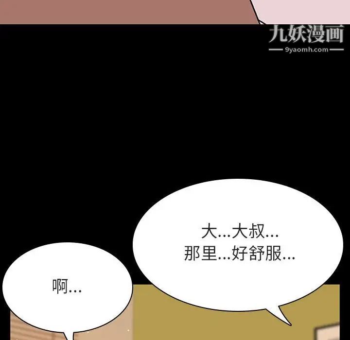 《与上司的密约》漫画 第28話