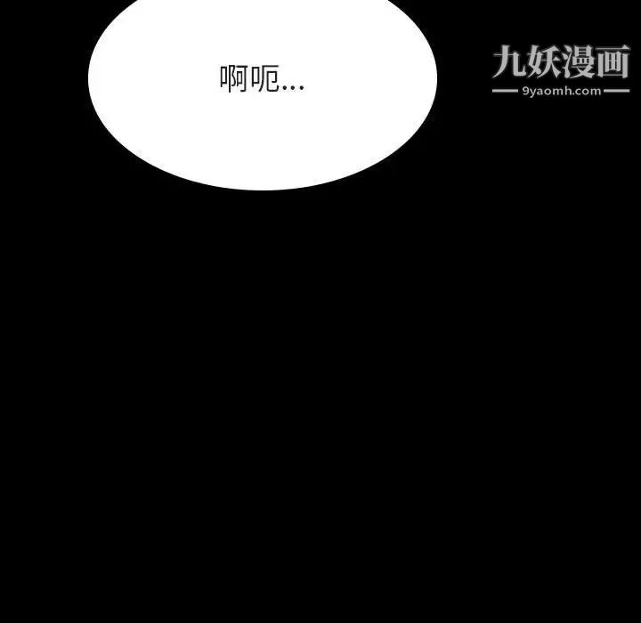 《与上司的密约》漫画 第28話