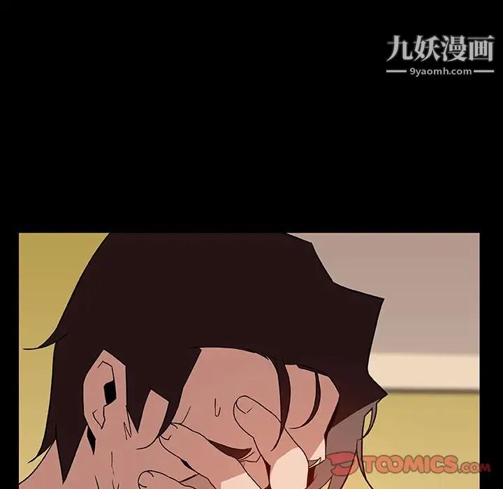《与上司的密约》漫画 第28話