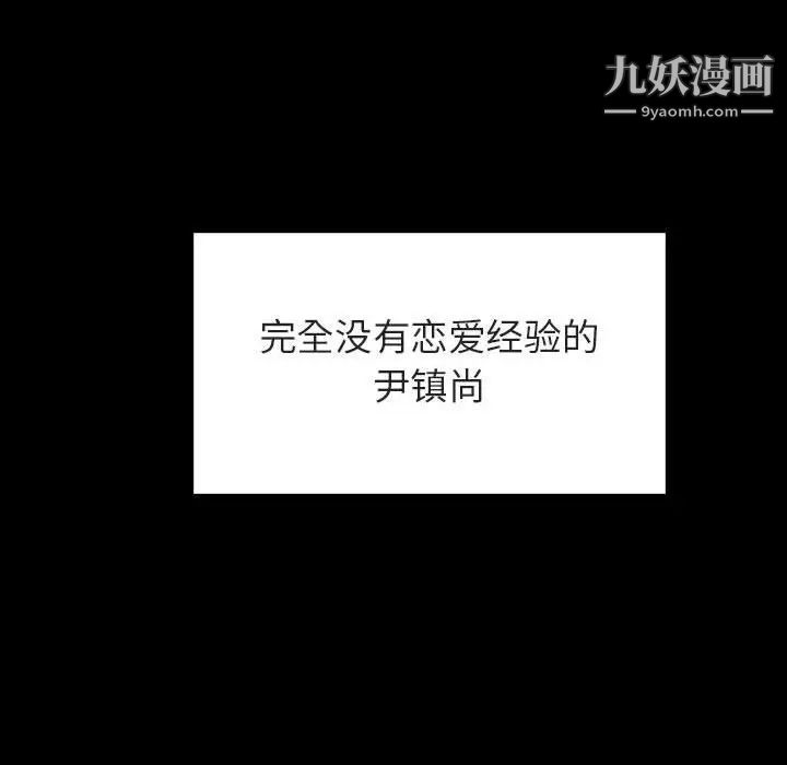 《与上司的密约》漫画 第28話