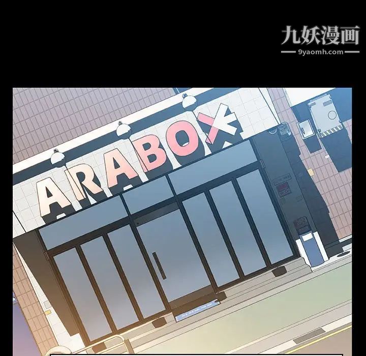 《与上司的密约》漫画 第28話